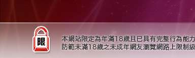 交友留言板本網站限定年滿18歲方可瀏覽